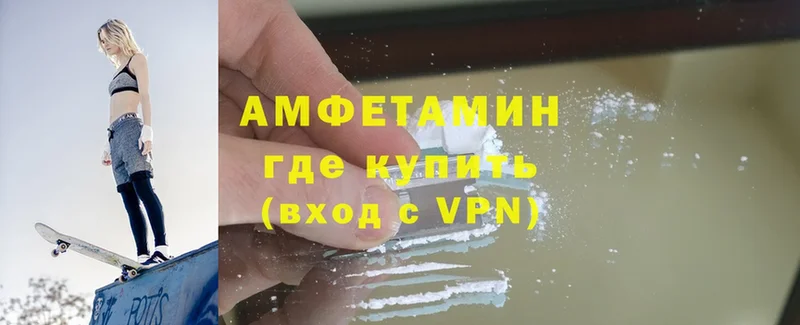 Amphetamine Розовый  купить   MEGA ссылка  Астрахань 